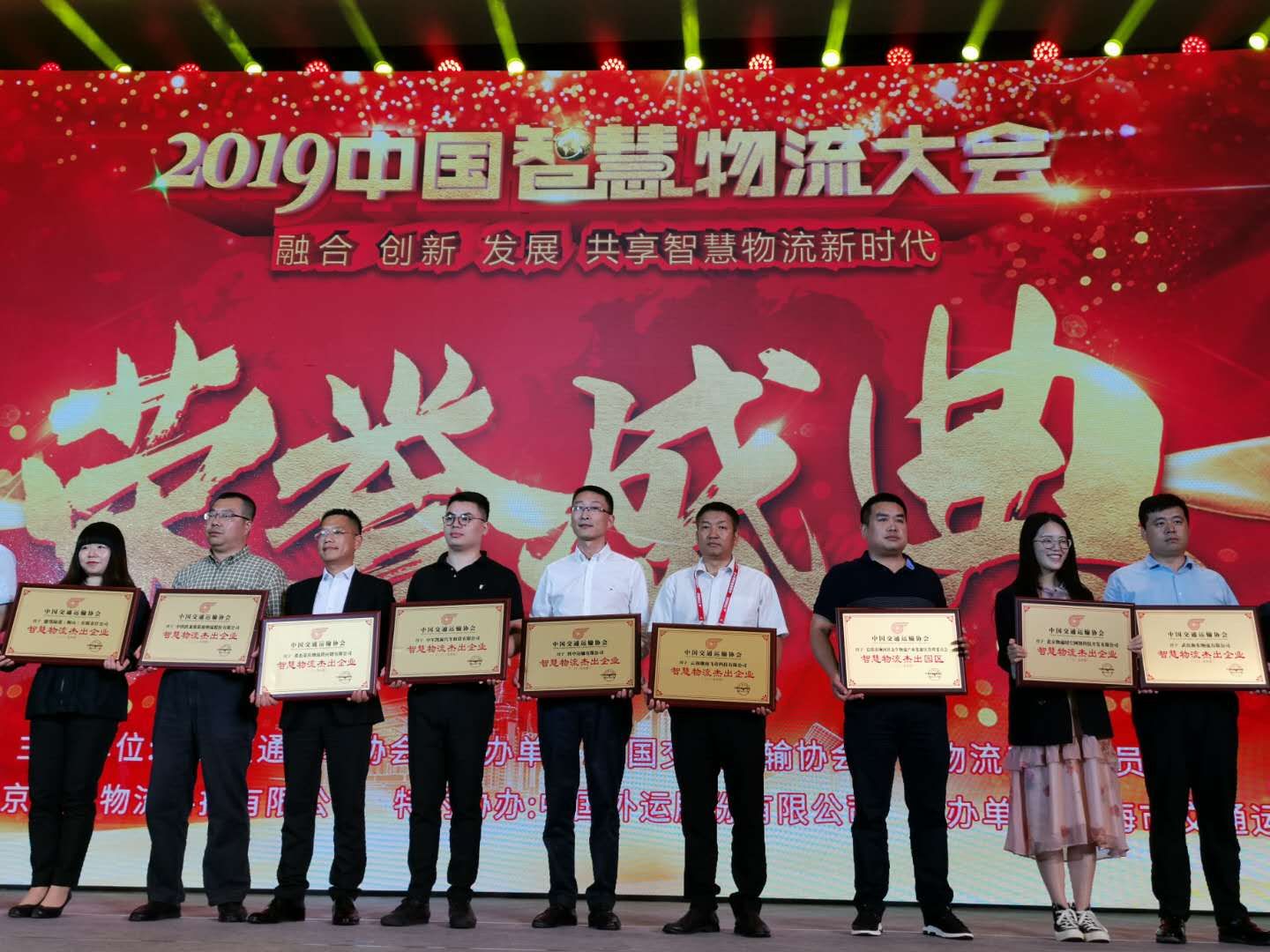 迦南飛奇獲“智慧物流杰出企業(yè)”榮譽(yù)稱號